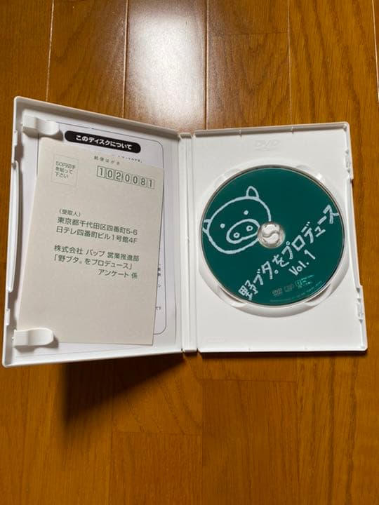 野ブタ。をプロデュース DVD-BOX 5枚組