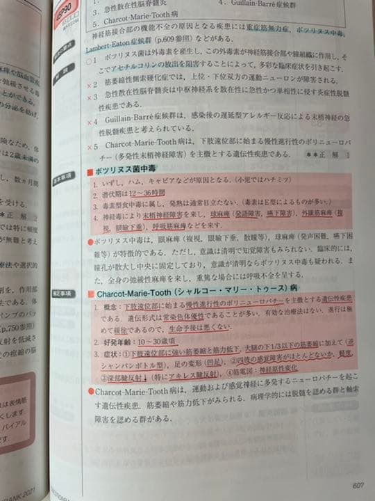 クエスチョン・バンク 理学療法士国家試験問題解説 2020 2021