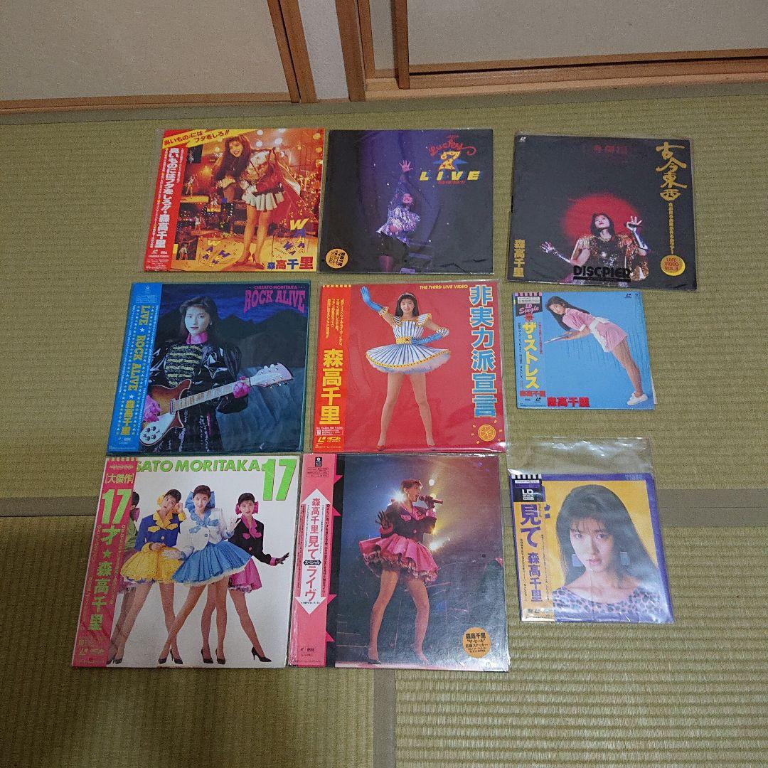 森高千里 LD 9枚セット