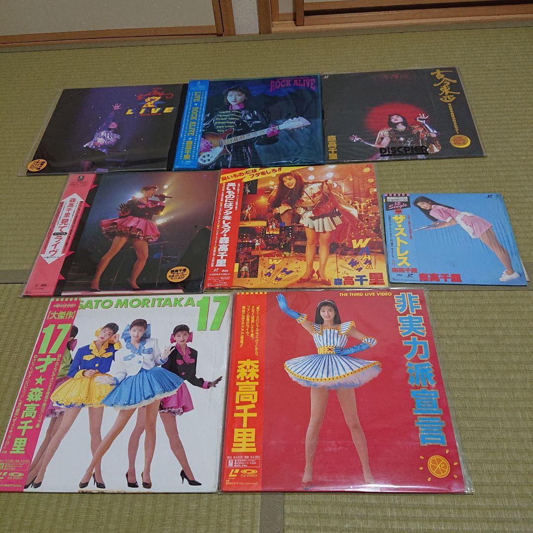 森高千里 LD 9枚セット