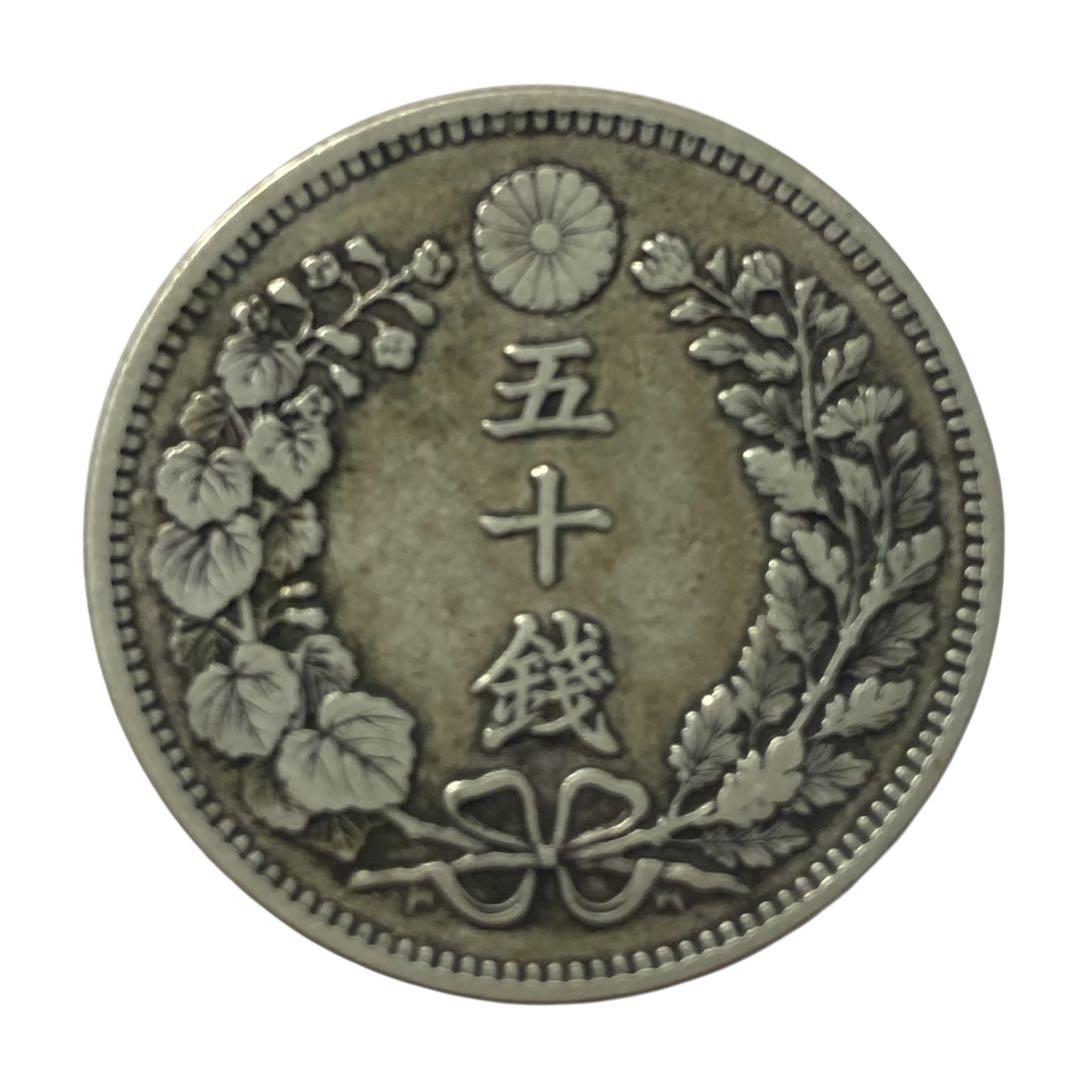 五十銭 五銭 銀貨 4枚セット