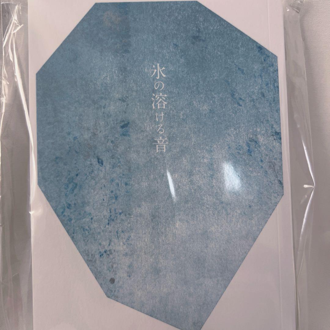氷の溶ける音　モモコグミカンパニー　新品未使用