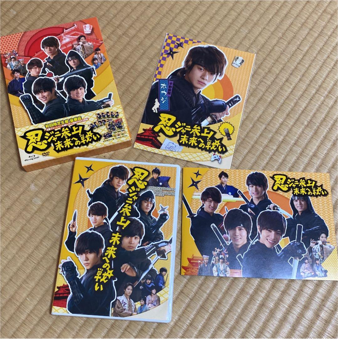 忍ジャニ参上!未来への戦い 豪華版('14「忍ジャニ参上!」製作委員会)〈初回…