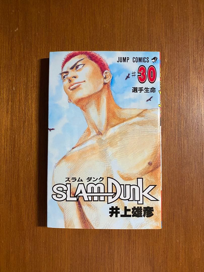 値下げ【全巻】SLAM DUNK 1-31巻　井上雄彦　ARカード付き