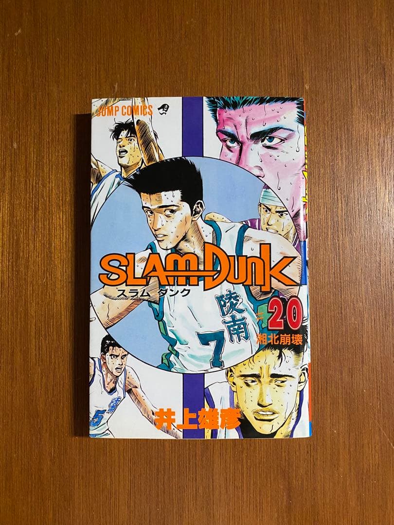 値下げ【全巻】SLAM DUNK 1-31巻　井上雄彦　ARカード付き