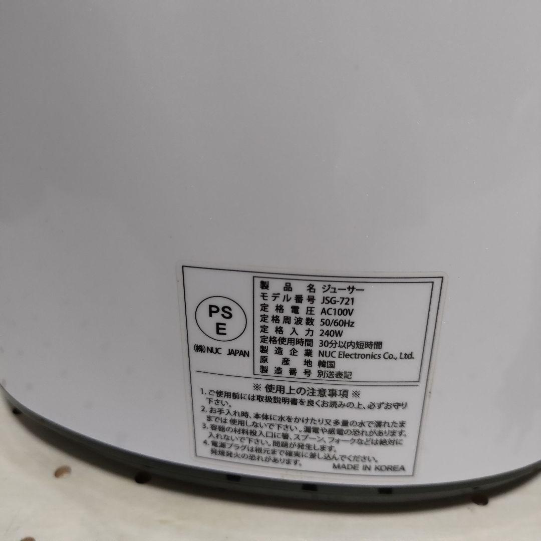 【動確済】kuvings クビンス JSG-721 ホールスロージューサー