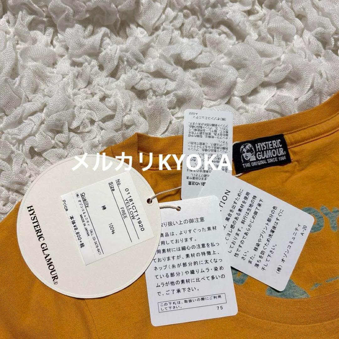 HYSTERIC GLAMOUR ヒス ヒスガール パンダ 黄色 Tシャツ