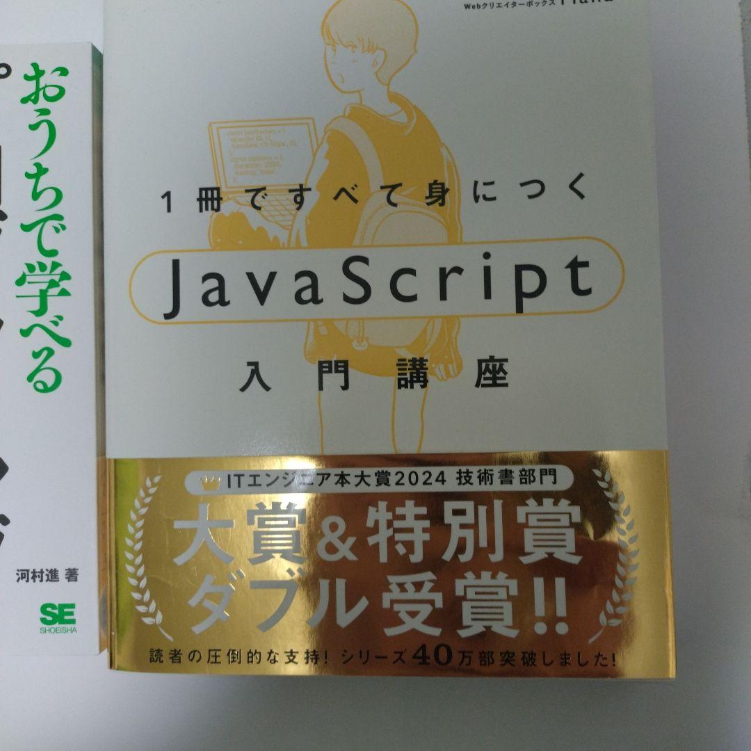プログラミング入門書3冊セット