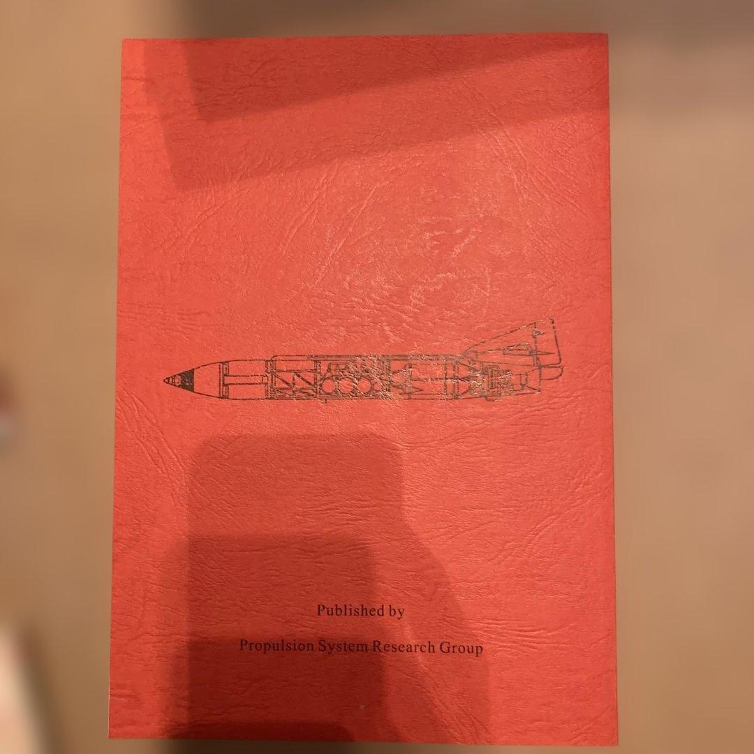 Aerospace Engine Review Vol. 6 エアロスペース