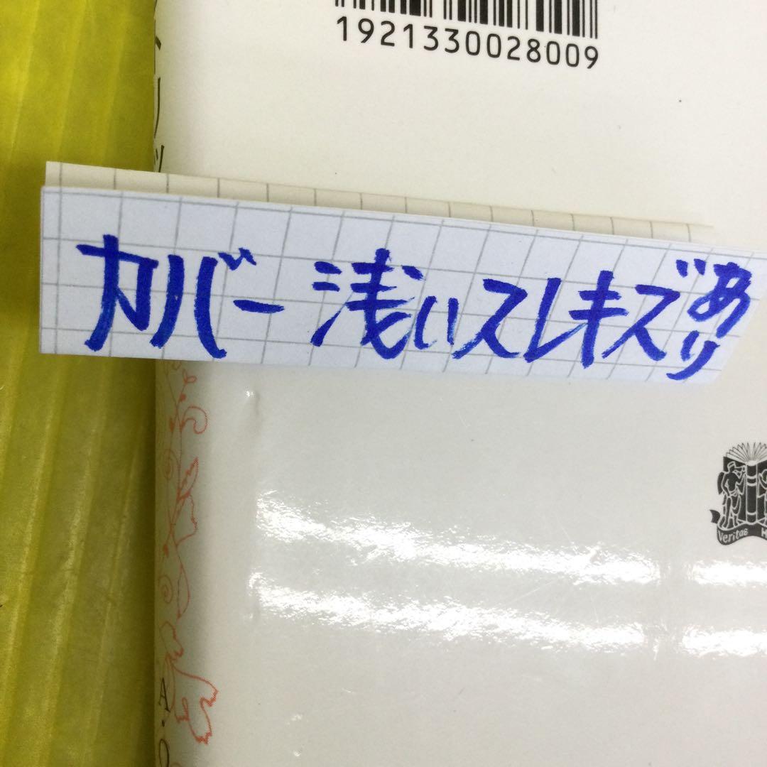 反動のレトリック : 逆転,無益,危険性