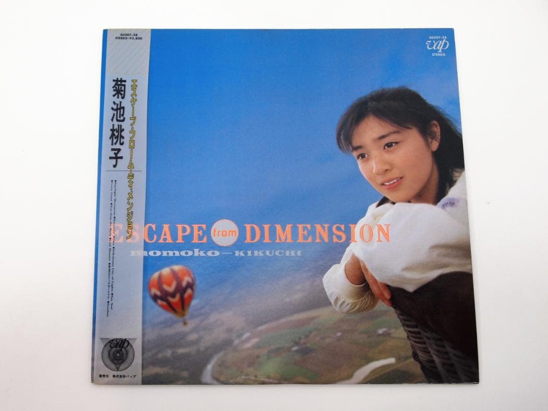 見本盤・白ラベル 菊池桃子 / エスケープ・フロム・ディメンション