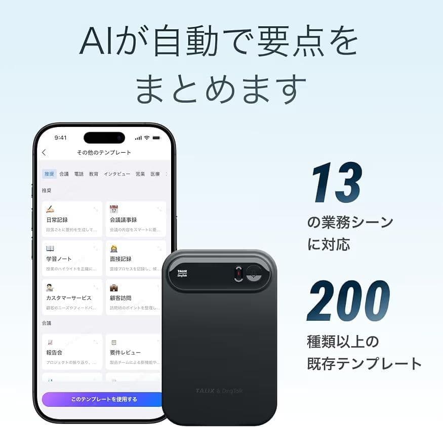 TALIX DingTalk A1 AIアシスタント ボイスレコーダー 音声録音