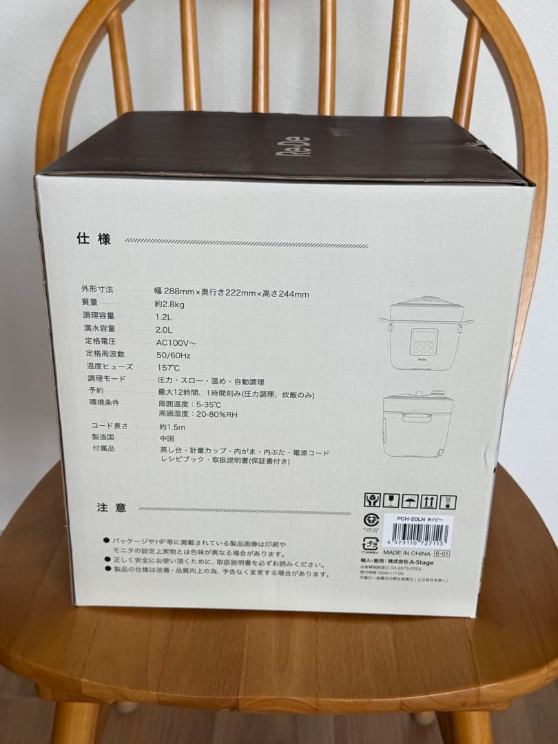 早い者勝ち☆Re・De Pot 電気圧力鍋 2L PCH-20LN