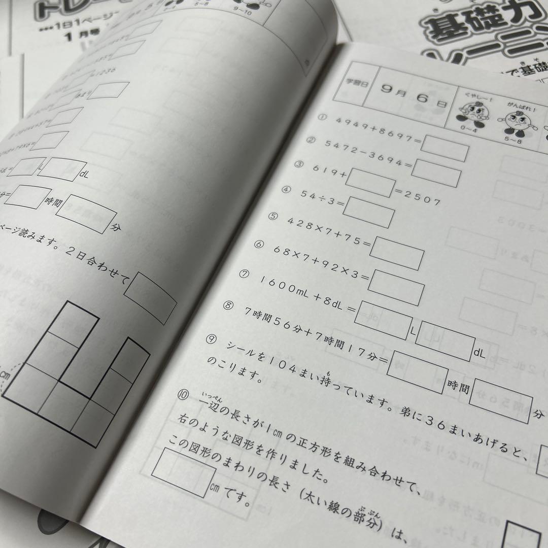 ㉕さ　重要　サピックス　SAPIX 3年　算数　基礎力トレーニング　美品未記入