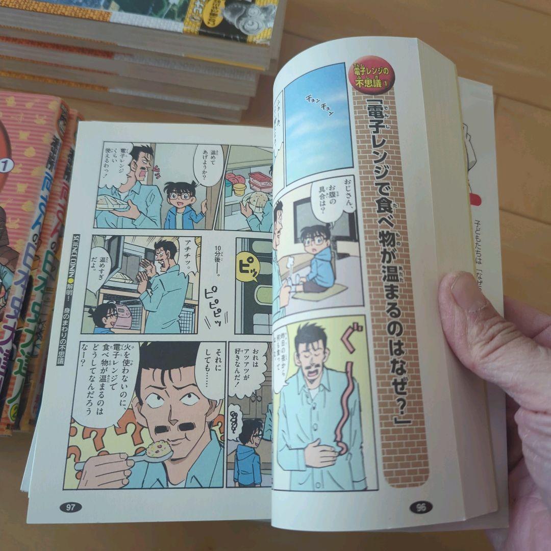 小学館学習まんが、満点ゲットシリーズ　コナン、両津、ちびまる子　45冊セット