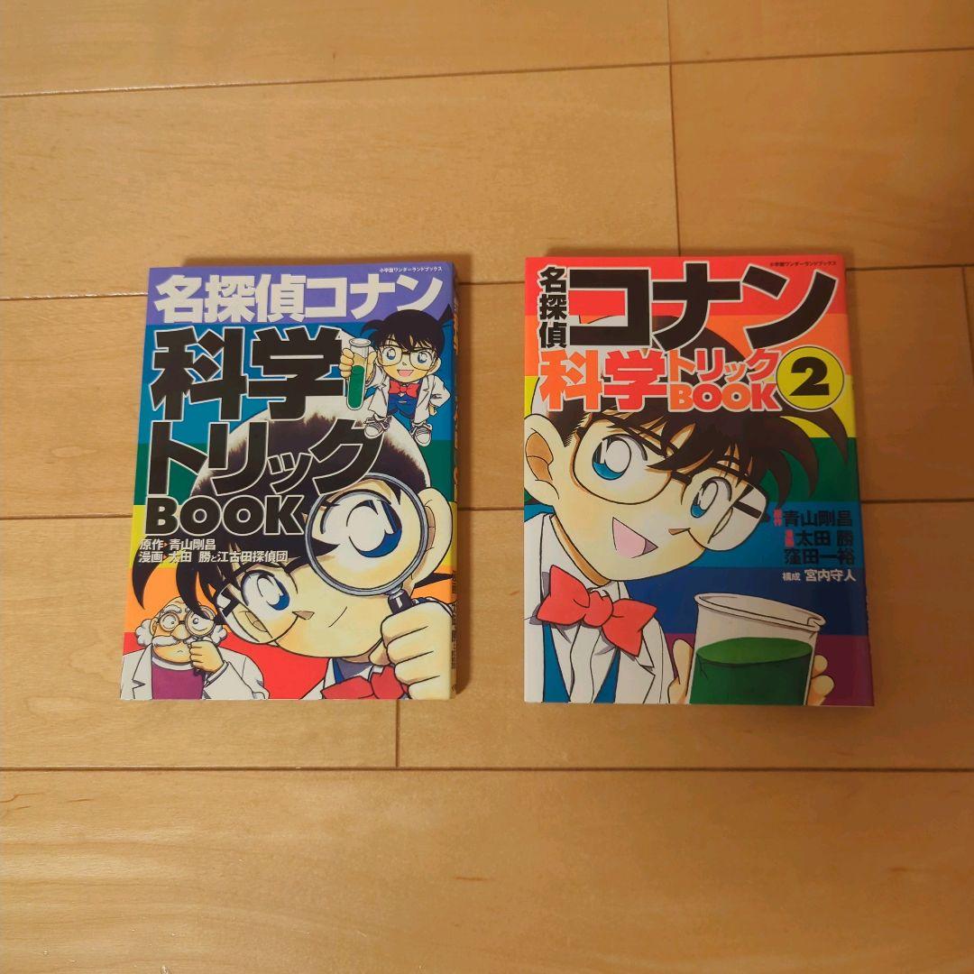 小学館学習まんが、満点ゲットシリーズ　コナン、両津、ちびまる子　45冊セット