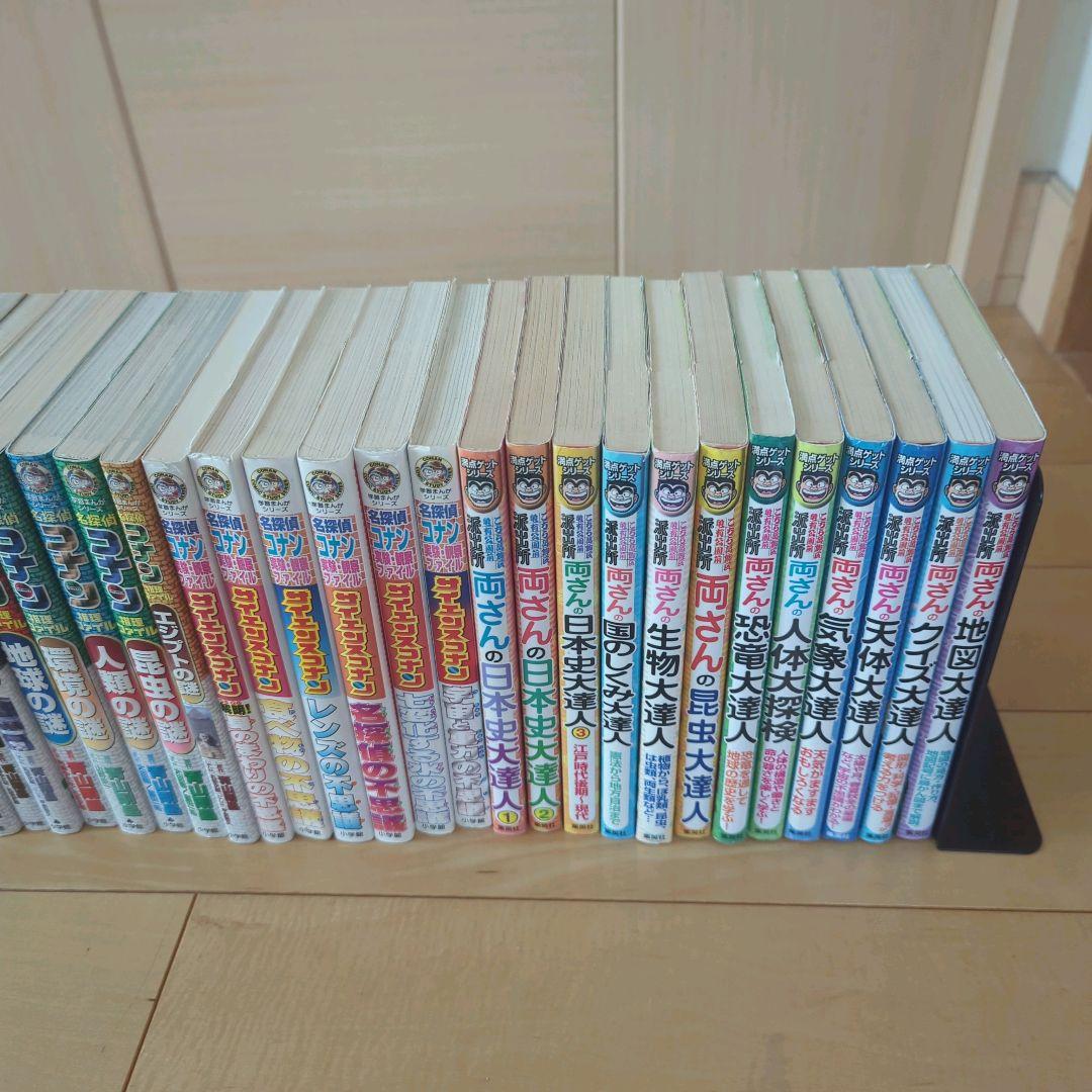小学館学習まんが、満点ゲットシリーズ　コナン、両津、ちびまる子　45冊セット