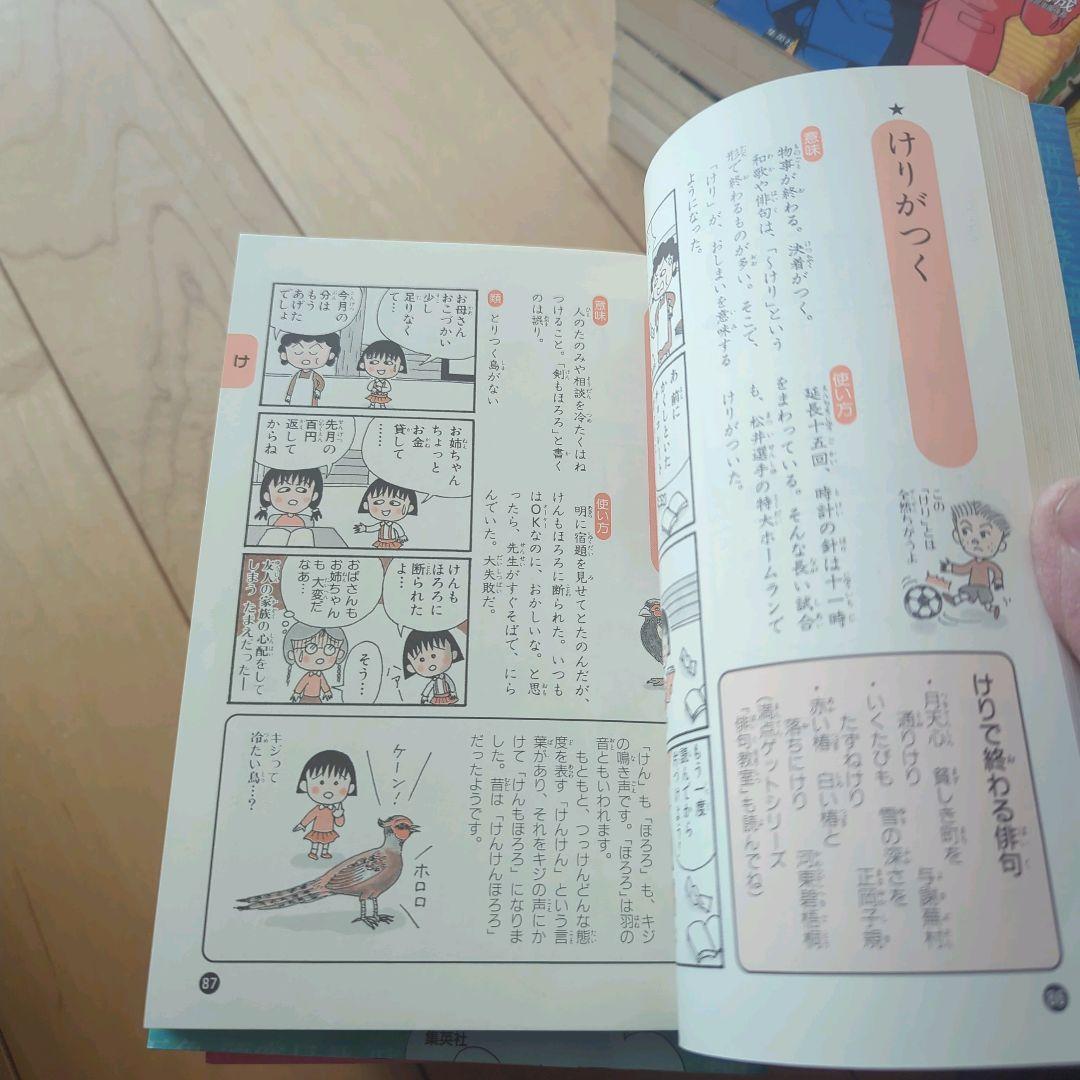 小学館学習まんが、満点ゲットシリーズ　コナン、両津、ちびまる子　45冊セット