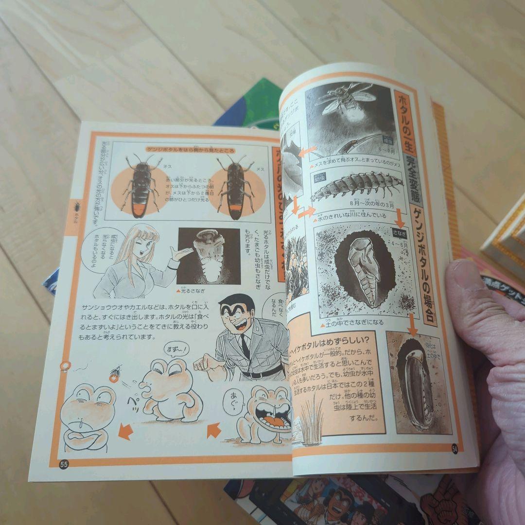 小学館学習まんが、満点ゲットシリーズ　コナン、両津、ちびまる子　45冊セット