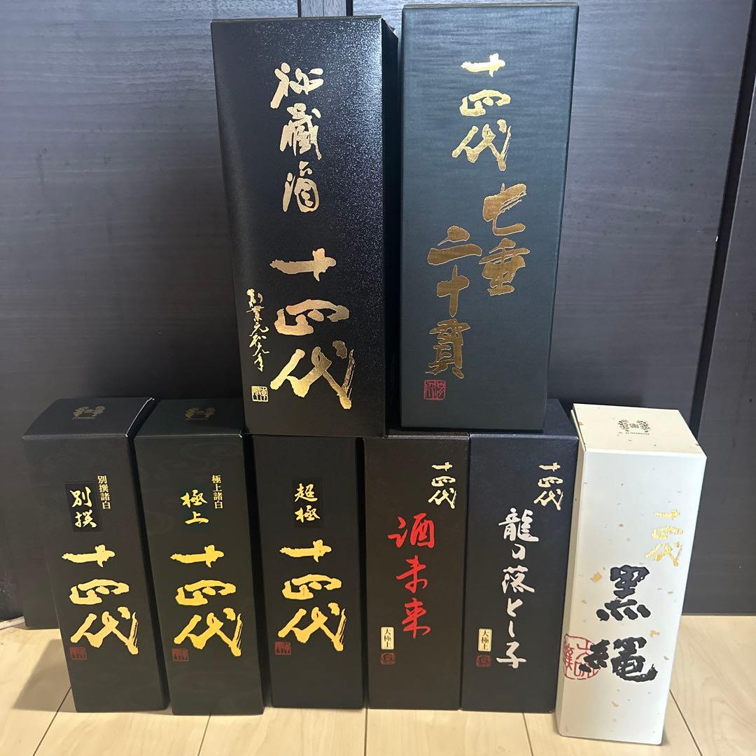 日本酒　十四代別撰・極上・超極・酒未来・龍の落とし子・黒縄・秘蔵酒・七垂二十貫