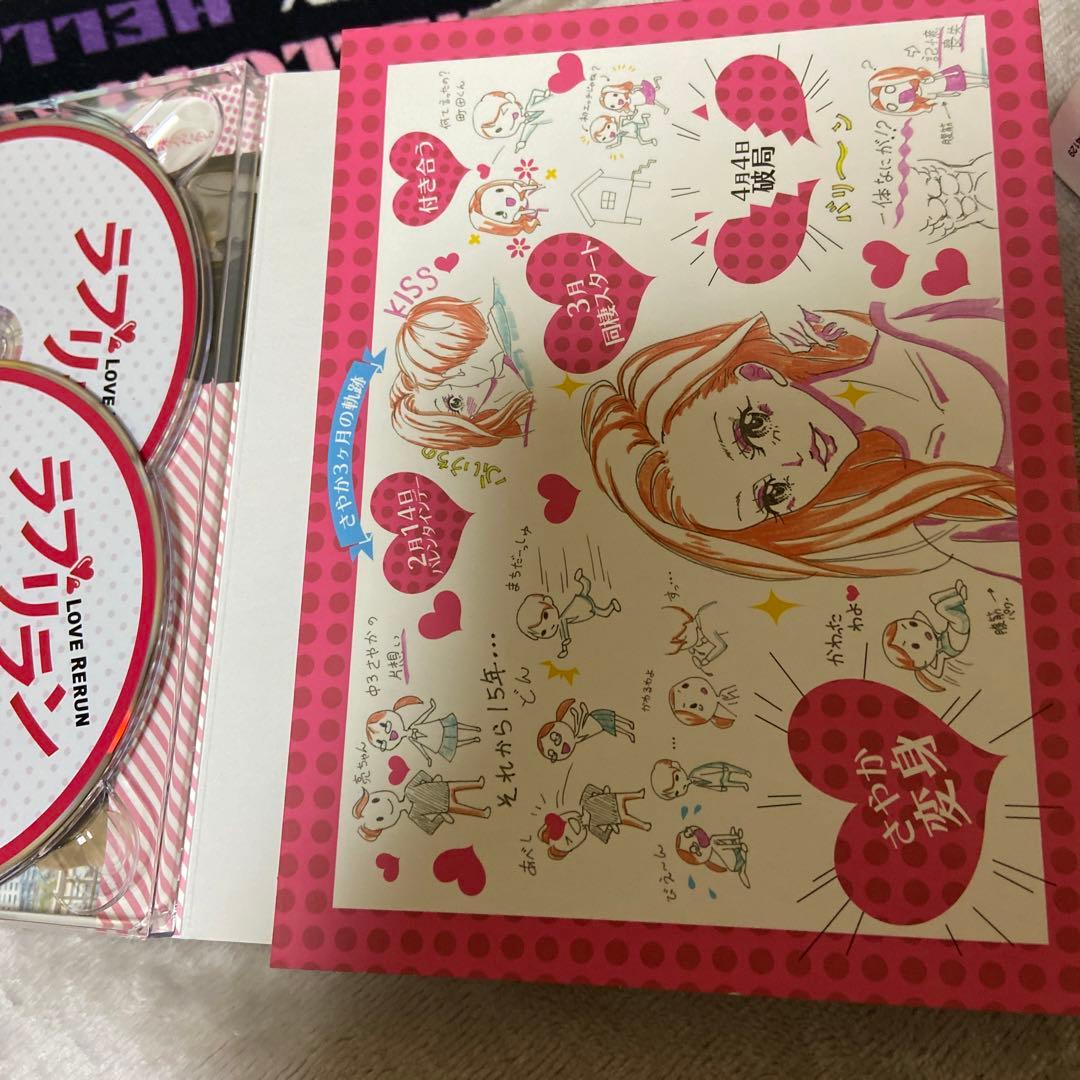 ラブリランDVD BOX 中村アン　古川雄輝　　テレビドラマ美品