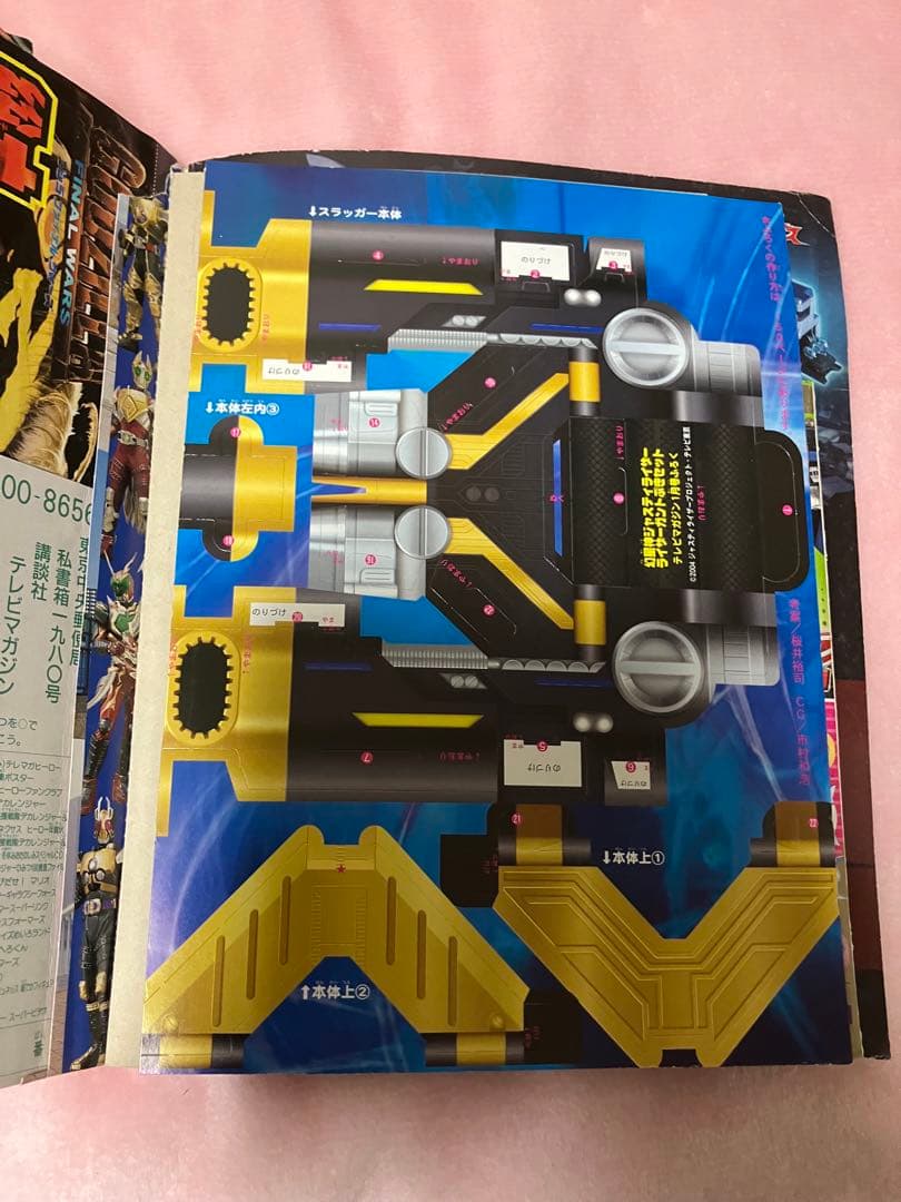 【超希少!!!】テレビマガジン てれびくん まとめ売り