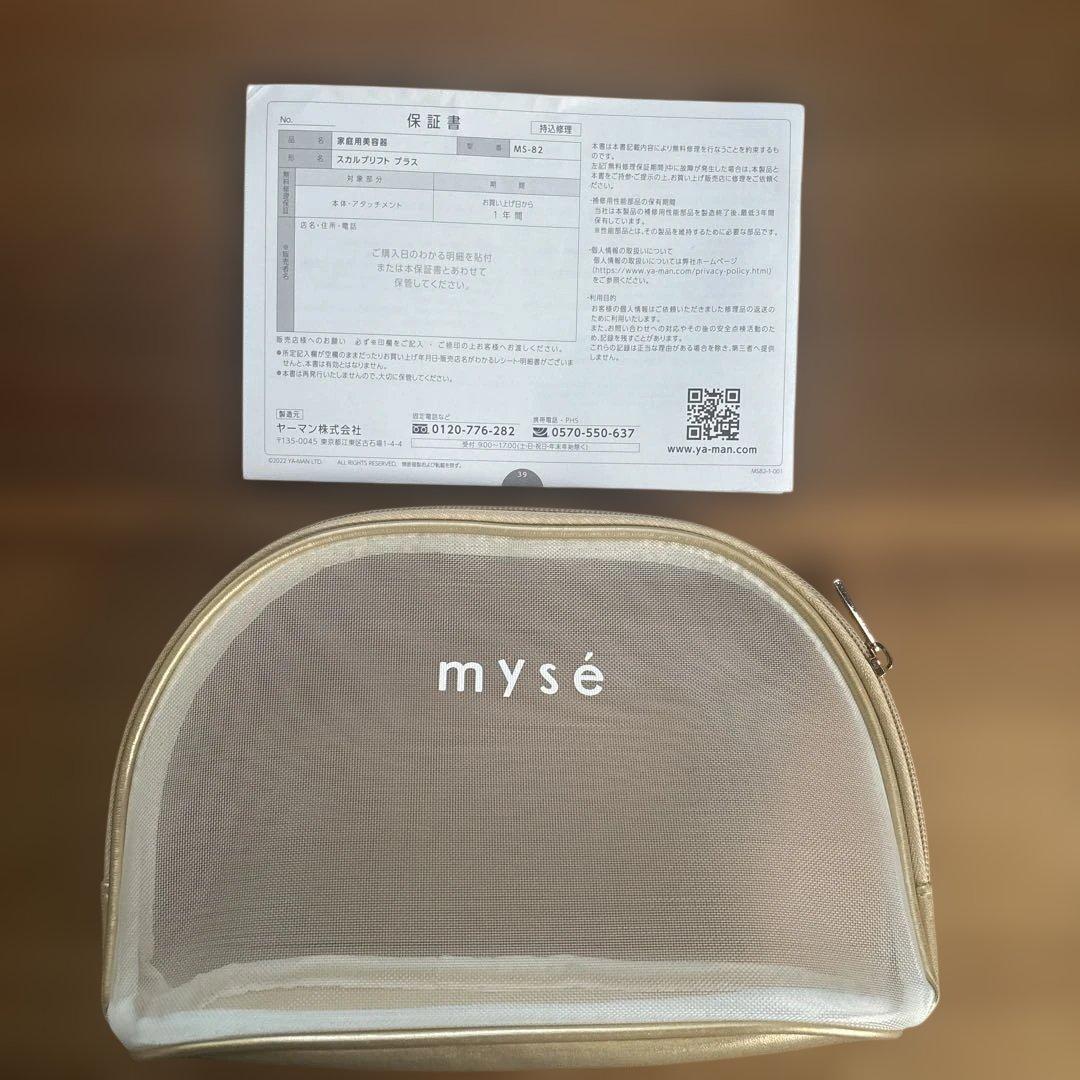 T*N様 ヤーマン 電気ブラシ ミーゼ スカルプリフト プラス 美顔器 MS82