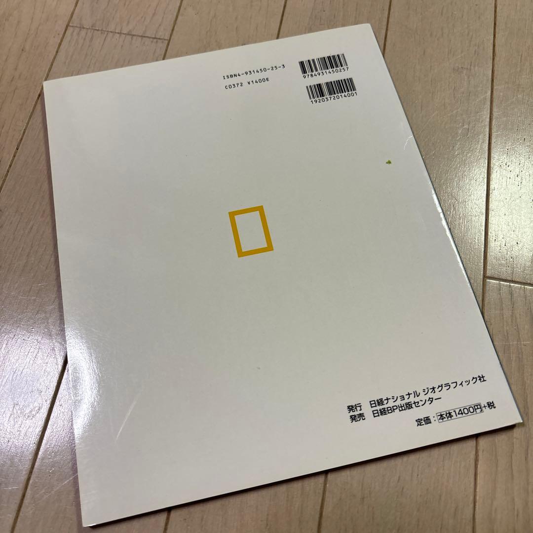 アート・デザイン・音楽 NATIONAL GEO 100 best wildlife pictures