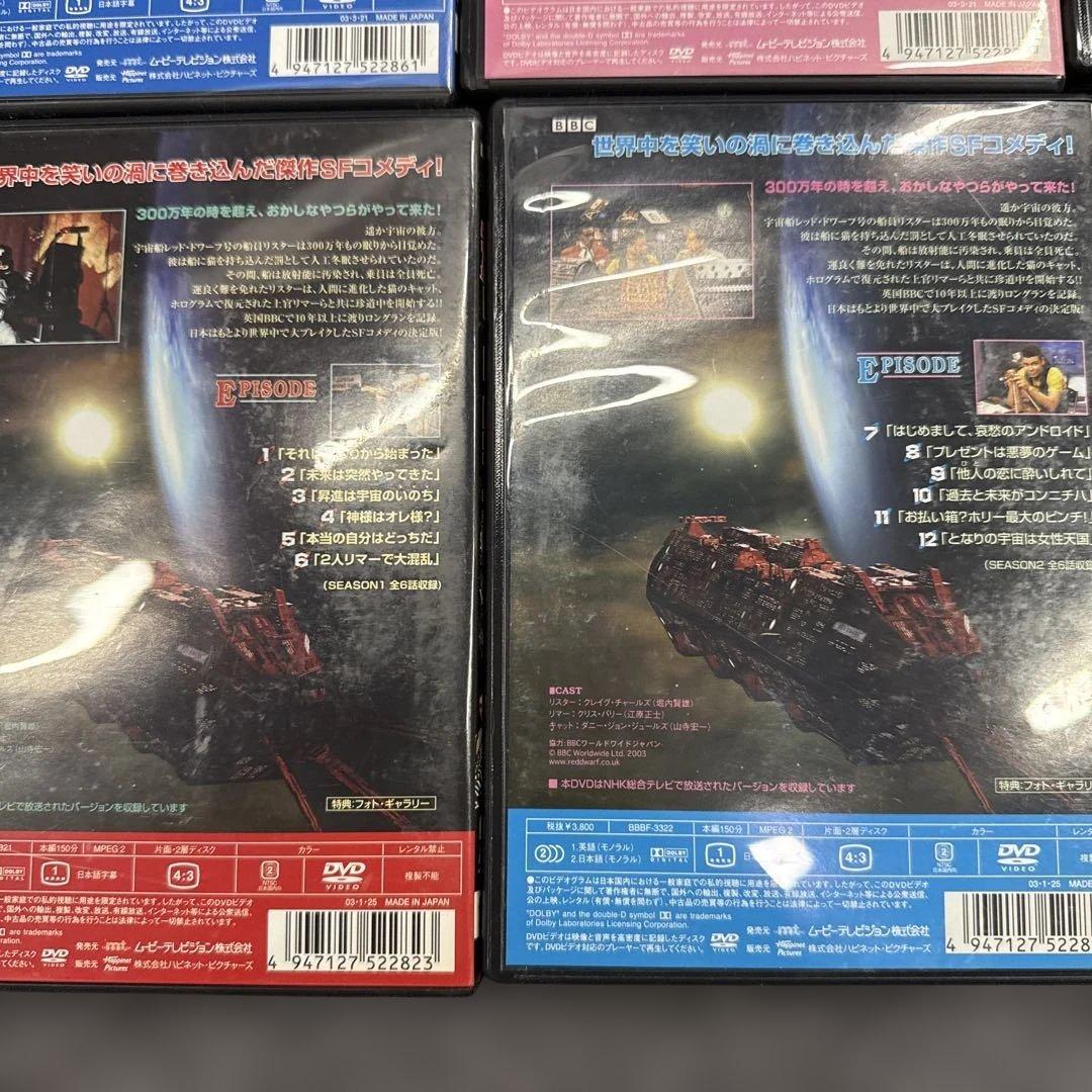 ミ*ト様 宇宙船レッド・ドワーフ号 DVD-BOX 日本版〈10枚組〉動作未確認