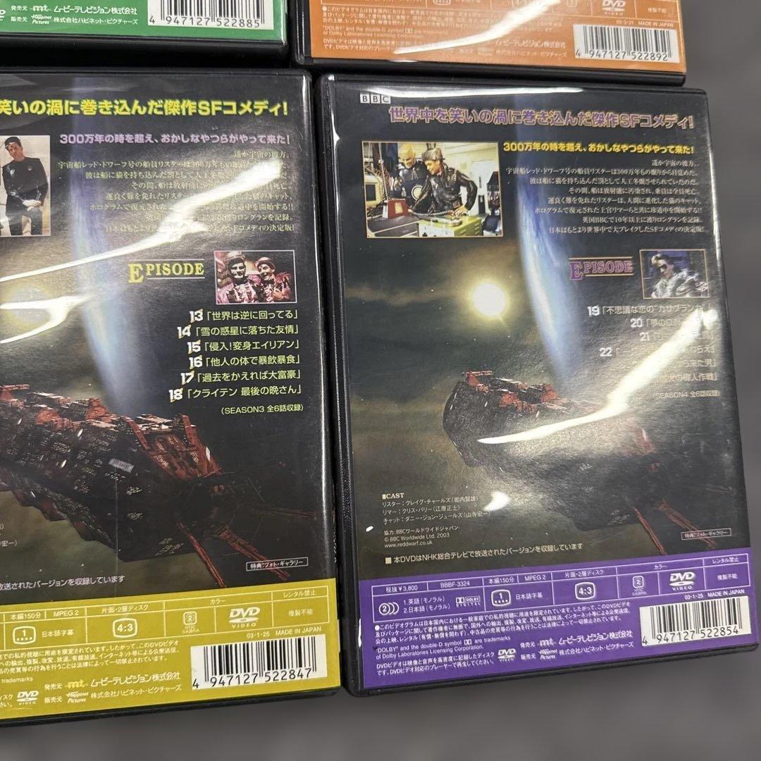 ミ*ト様 宇宙船レッド・ドワーフ号 DVD-BOX 日本版〈10枚組〉動作未確認