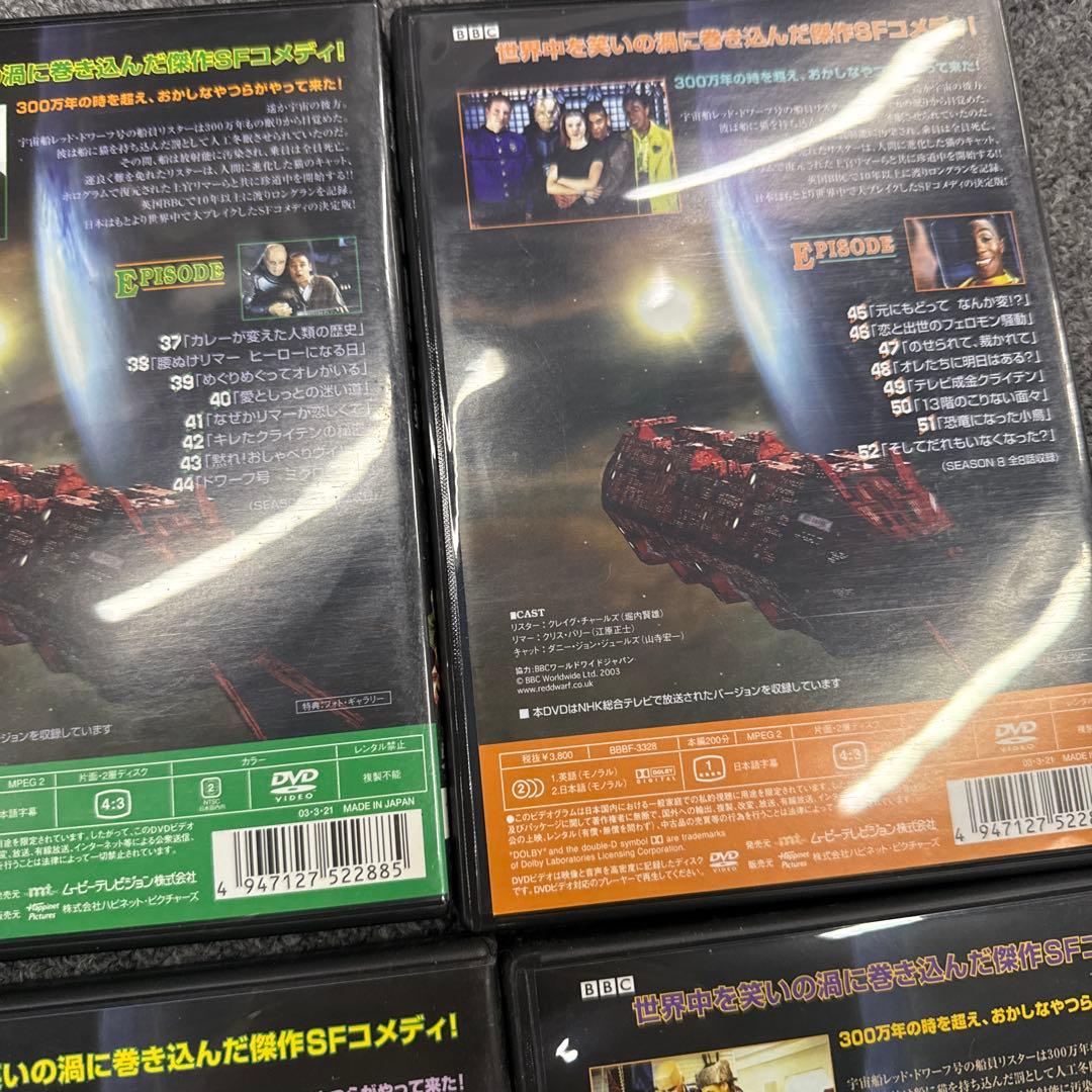 ミ*ト様 宇宙船レッド・ドワーフ号 DVD-BOX 日本版〈10枚組〉動作未確認