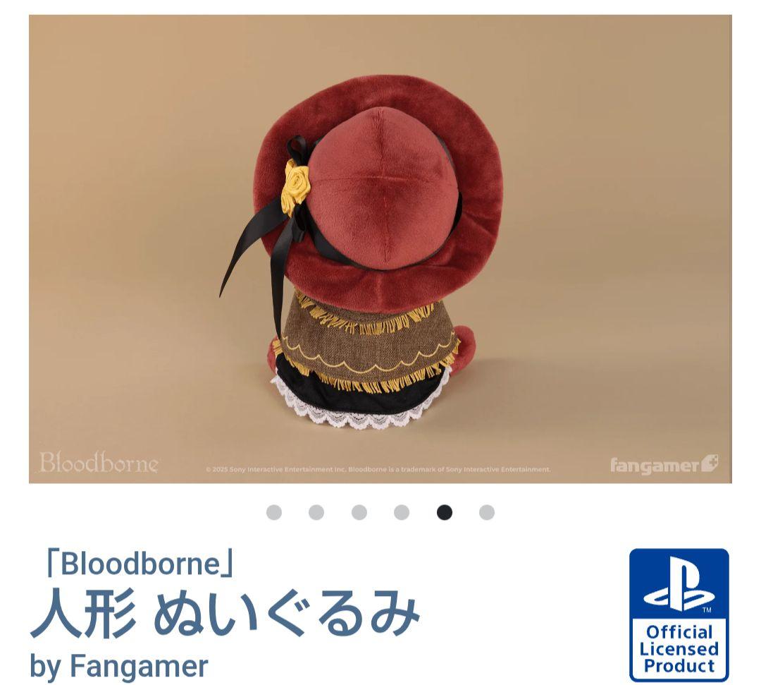 Bloodborne 人形 ぬいぐるみ 公式 ブラッドボーン