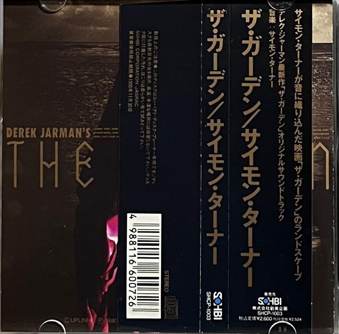 DEREK JARMAN’S THE GARDEN SIMON TURNER