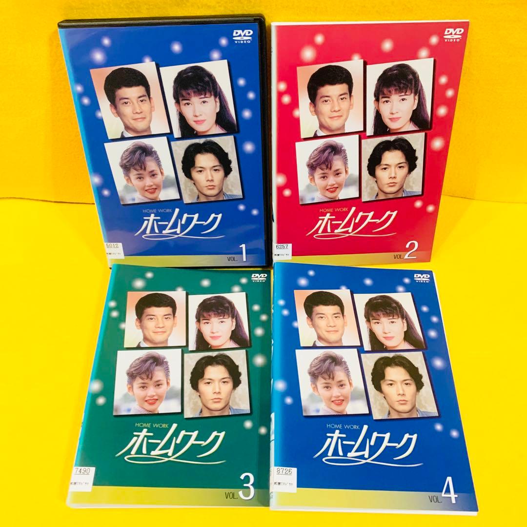 【新品ケース収納】ホームワーク DVD 全4巻 全巻セット 唐沢寿明 福山雅治