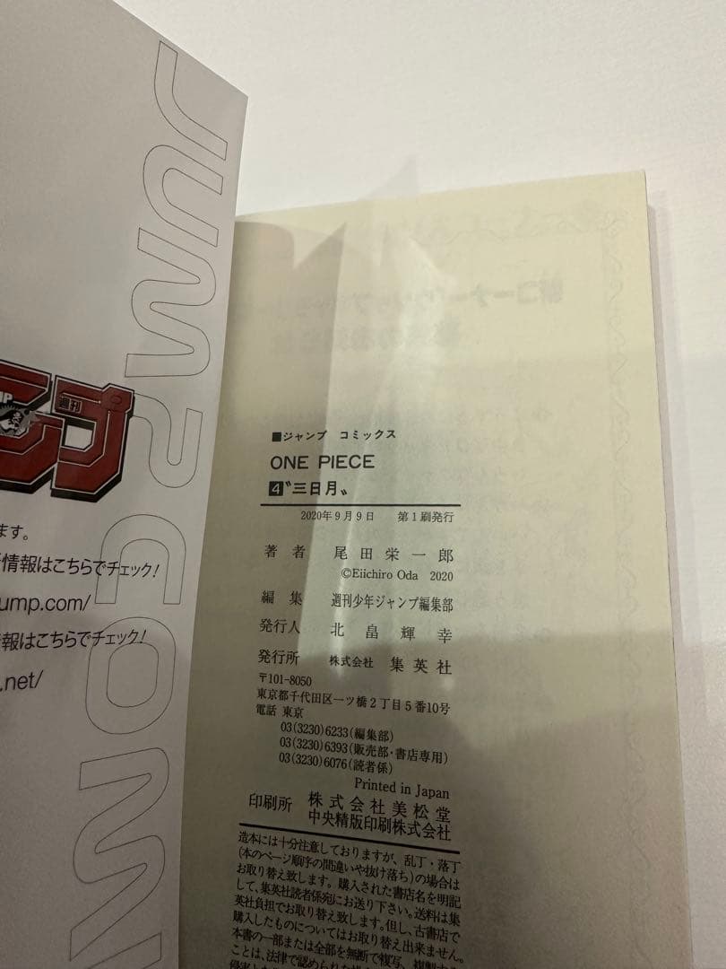ONE PIECE 1〜12巻　全巻初版　極美品