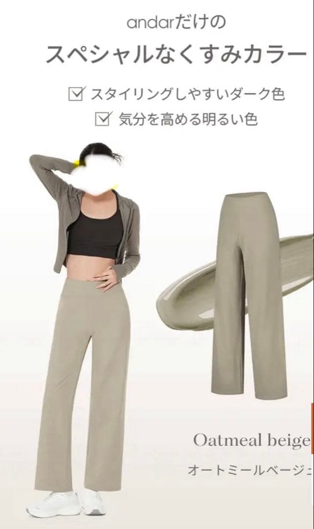 Airywin セミ裏起毛ワイドレギンス