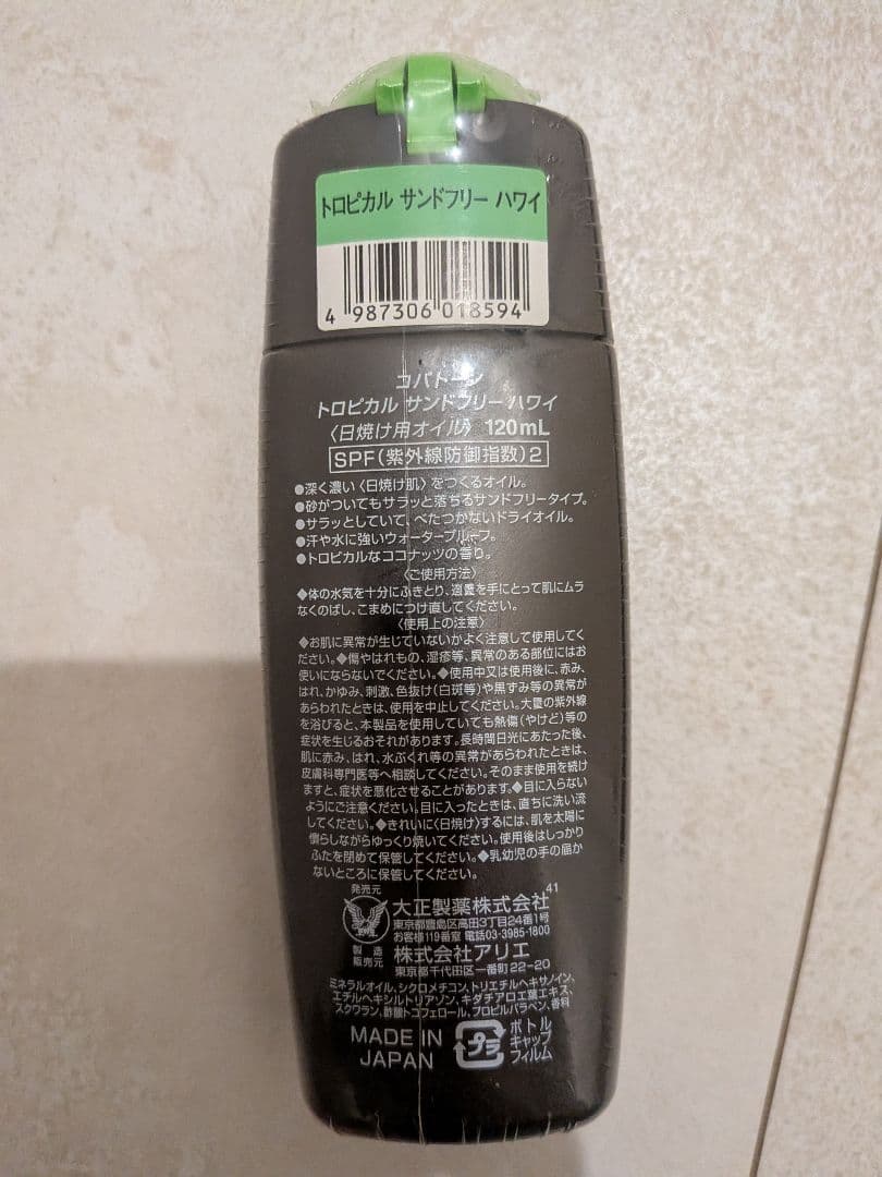 コパトーン トロピカル サンドフリー ハワイ120ml SPF2　5本セット