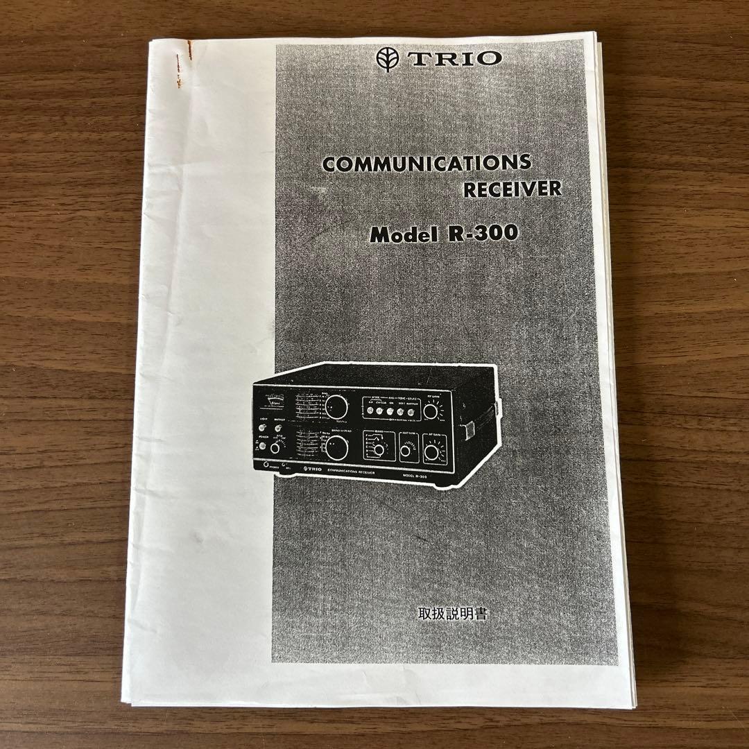 BCLラジオ　TRIO R-300