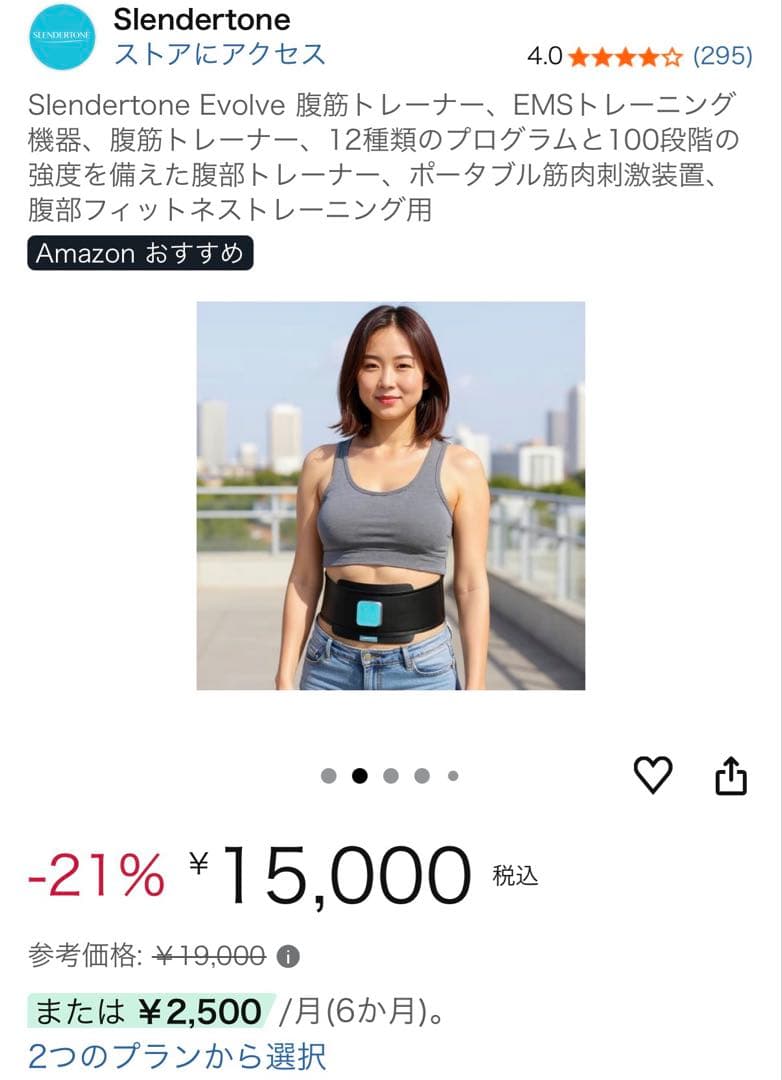 未使用未開封 Slendertone Evolve 腹筋トレーニングベルト 現行
