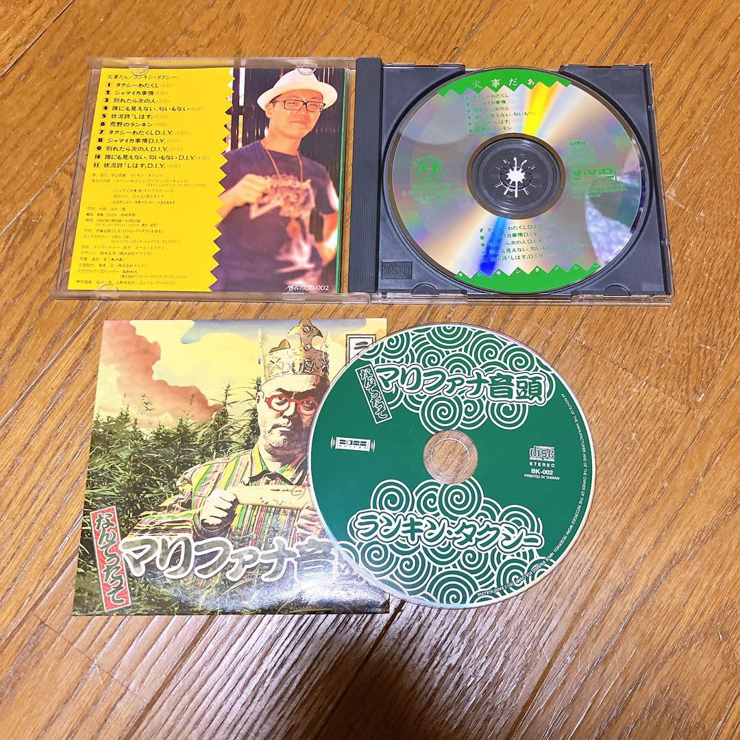 ランキンタクシー　CD 2枚セット　レゲエ　ジャパレゲ