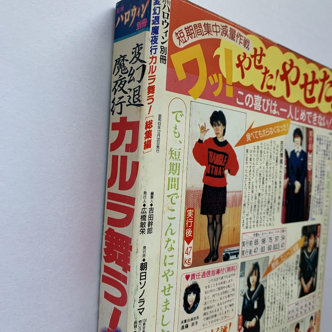 変幻退魔夜行 カルラ舞う！／仙台小芥子怨歌 総集編