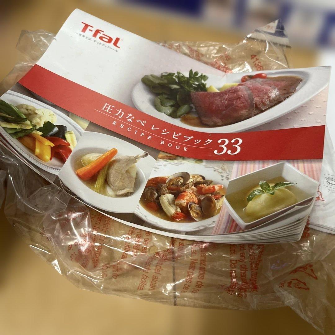 T-fal クリプソ アーチ 圧力鍋　6L 3/8迄