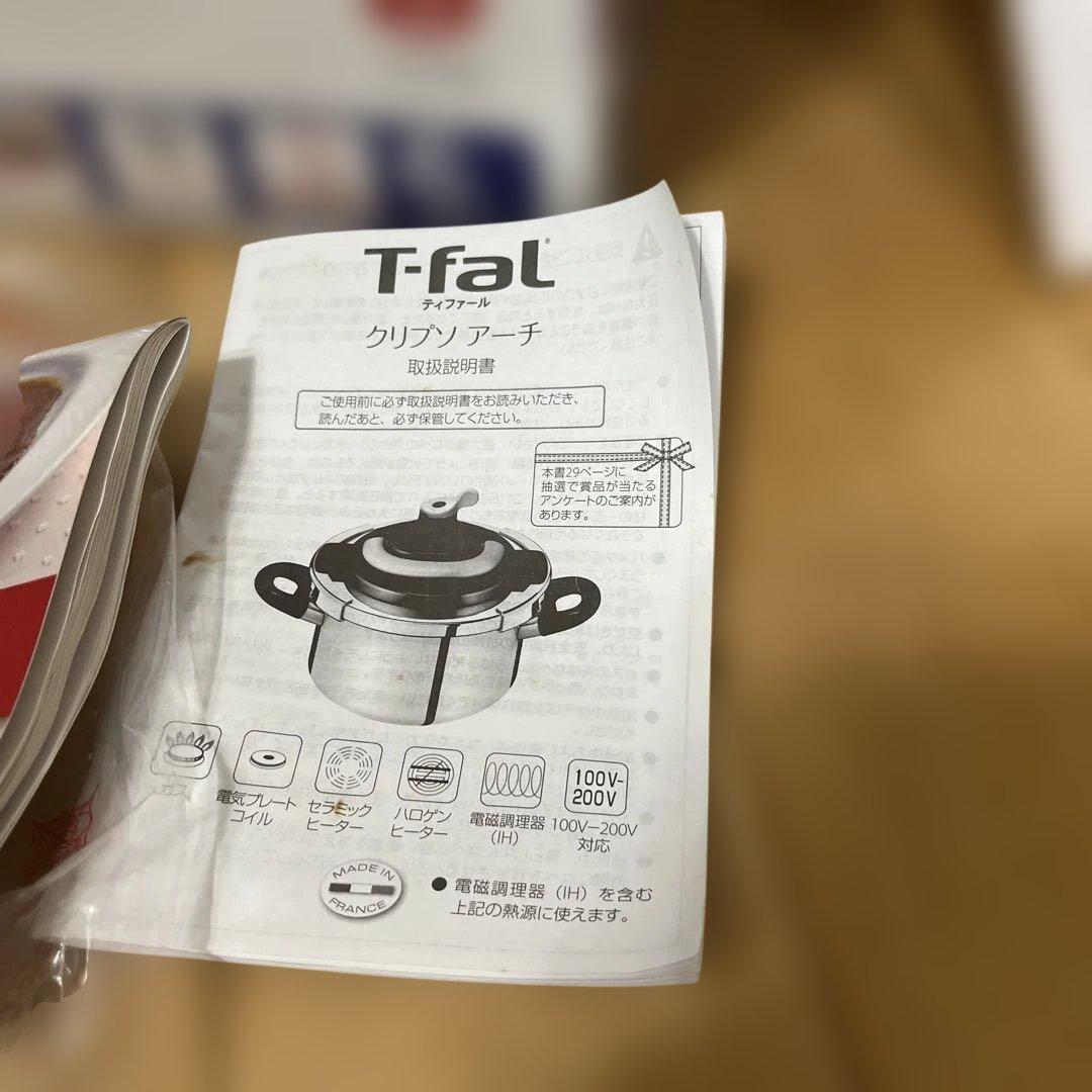 T-fal クリプソ アーチ 圧力鍋　6L 3/8迄