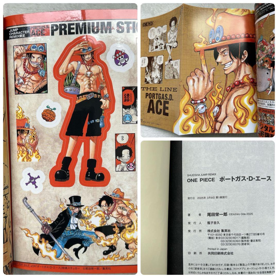 ONE PIECE キャラクターリミックス 全巻初版 ポスター、シール付き