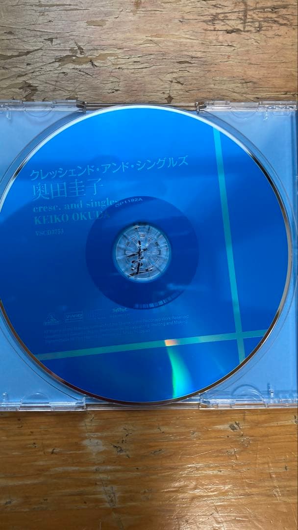 【廃盤】奥田恵子「CRESC.」CD