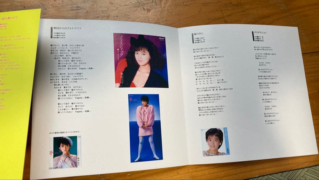 【廃盤】奥田恵子「CRESC.」CD