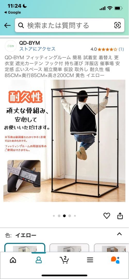 更衣室簡易組み立てさ式