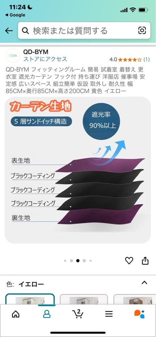 更衣室簡易組み立てさ式