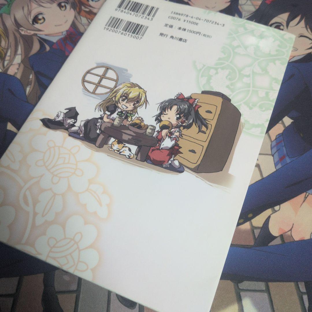 【初版】東方三月精(CD欠品)