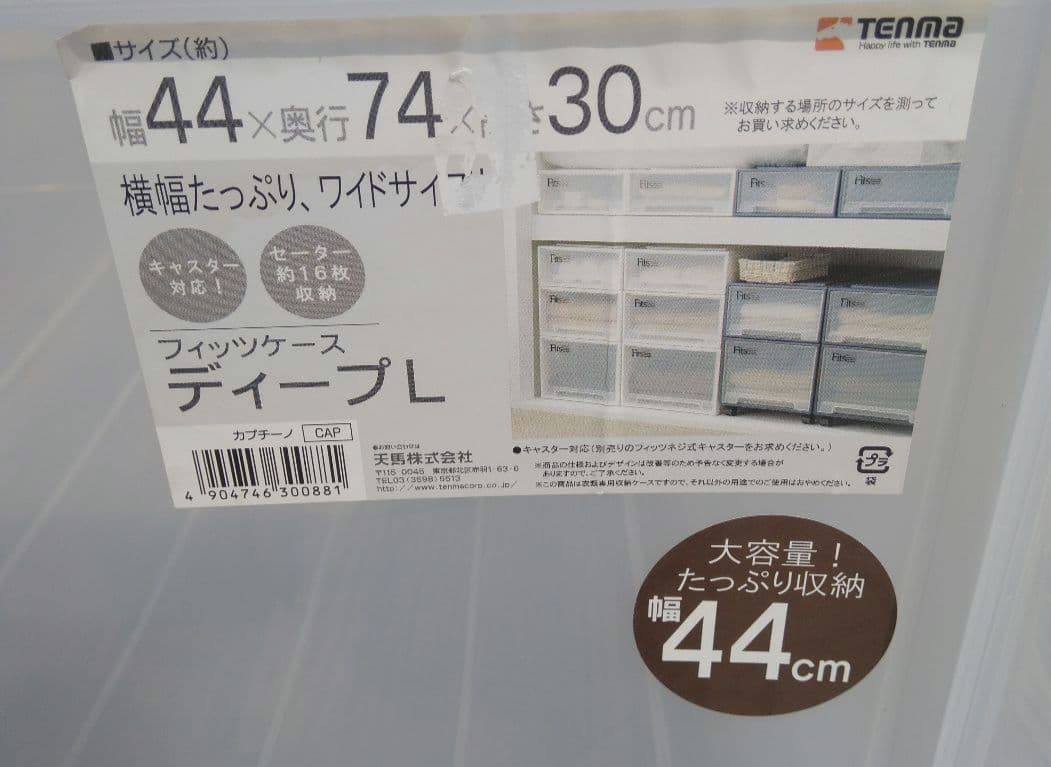 [サクヤ]Fits フィッツケース ディープL 衣装ケース 2個